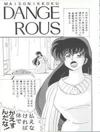 (C43) [GLOBAL ONE (MARO)] Sadistic 6 (Maison Ikkoku, Dragon Ball Z)