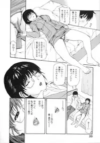 [MG Joe] Tonari No Minano Sensei Vol. 2