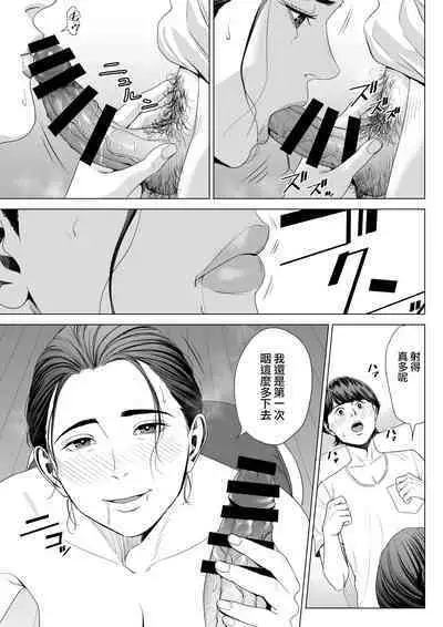 Hitodzuma Mansion 513 Goushitsu Sakura Madoka | 人妻公寓513室 佐倉円香