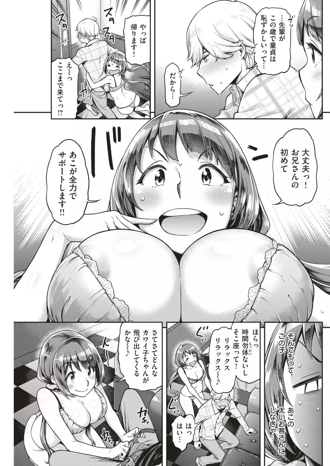 COMIC Shitsurakuten 2019-01