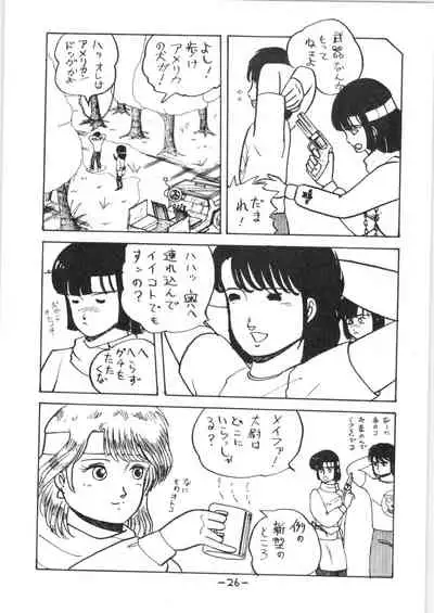 Atsui-cha IX