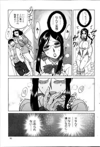 [Chanpon Miyabi] Kano Junkyoju no M Riron