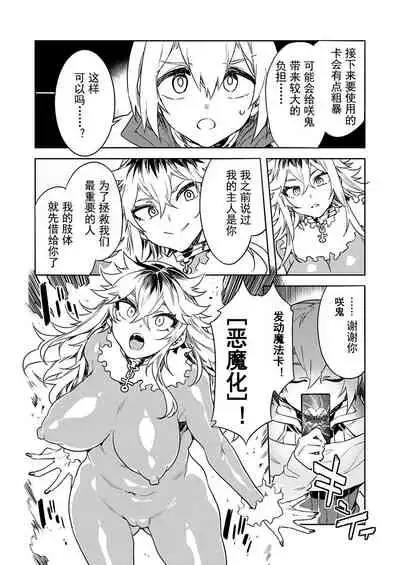 Luvslave Ch. 15