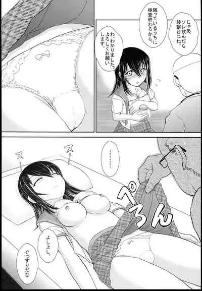 [Studio SKB (Ayasaka Mitsune)] Yukina Nakadashi Collection (Strike the Blood)