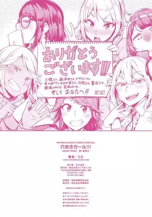 Anaaki Girl!!!