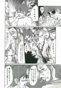 [Fukada Takushi] Tasogare ni Ochite...