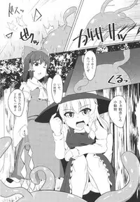 [Imomaru,Stapspats (Kenpi,Hisui)] Nakaochi (Touhou Project) [Digital]