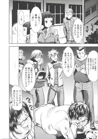 [Tanaka Aji] Ane Unsweet - Mihiragi Hiyori +