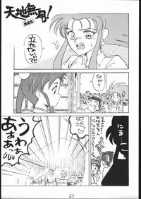 [Gods Eye (Various)] A PEX (Various)