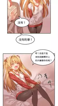[Mx2J] Hahri's Lumpy Boardhouse Ch. 1~12【委員長個人漢化】（持續更新）