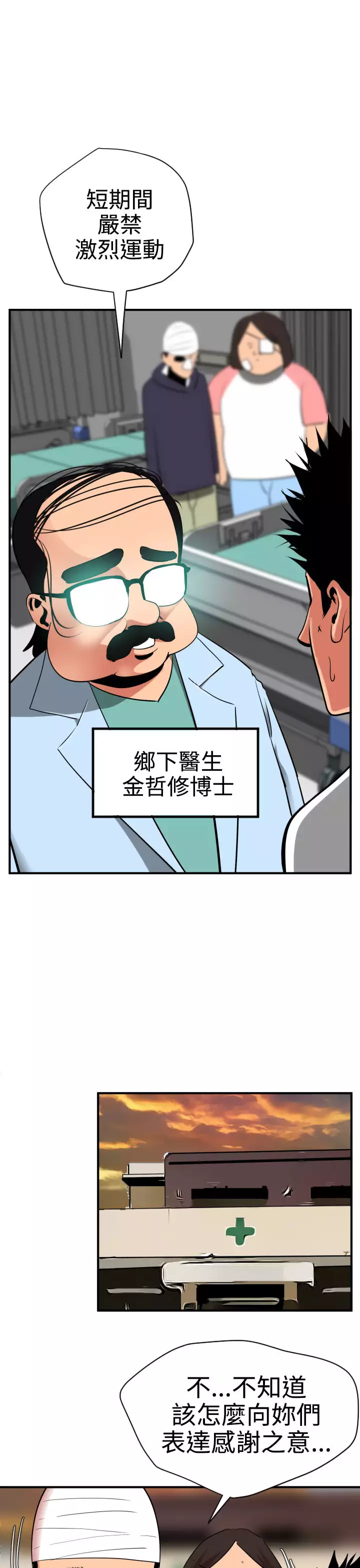 Desire King Ch.1-25