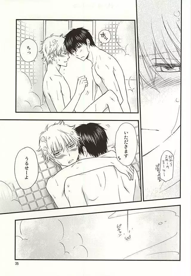 Meippai Jealousy