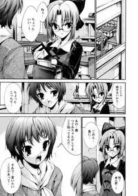 Karyou Gakuen Shotoubu Vol.9