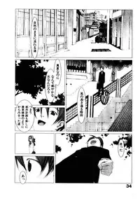 [Okama] School