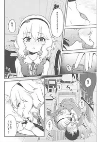 (C93) [Nisiarea (Syouwaru)] AREA 02 Sakurai Momoka (THE IDOLM@STER CINDERELLA GIRLS)