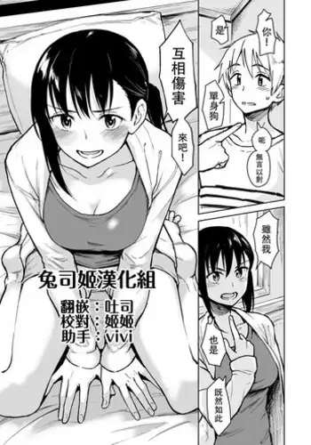 Otomari Yura-san