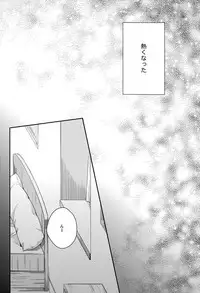 (C82) [Crystal Strawberry (Yuduki Kisa)] Melting Sunny Lolipop (Full Metal Panic!)