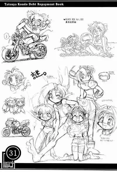 (C51) [Anago Pie (Kondou Tatsuya)] ARCHIV (Various)