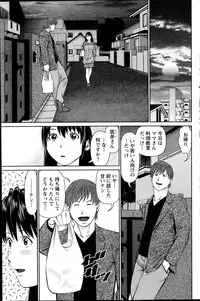 [Usi] Otto ni Naisho de Ajimi Shite Ch. 1-9