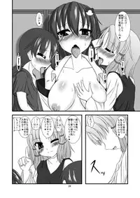 [Endless Requiem (yasha)] Kono Ato Kamisama ga Oishiku Itadakimashita (Touhou Project) [Digital]