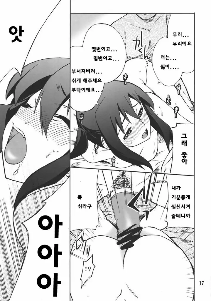 Houkago XXX Time | 방과후XXX타임