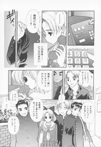 [Sensouji Kinoto] Call