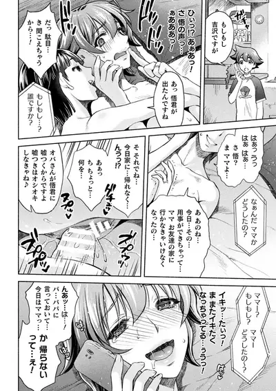 Kukkoro Heroines Vol. 16