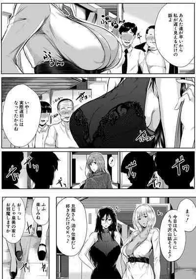[Emine Kendama] Akogare no Oppai wa Ane no Aji [Digital]