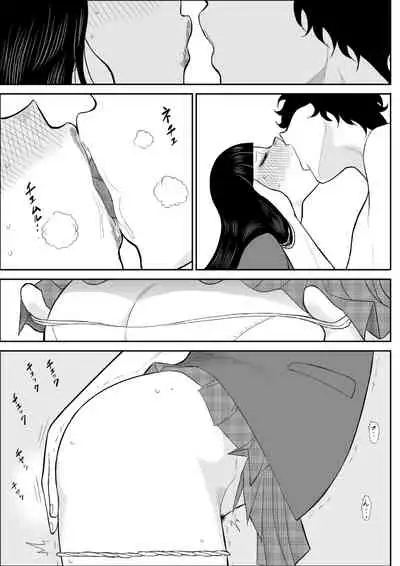 [Fake An] Netori no Dousoukai