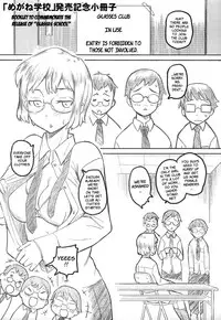 [Teri Terio] Megane Gakkou - Glasses School [English] {Fate + Brolen} [Decensored]