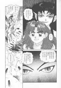 [Yui Toshiki] Princess Quest Saga