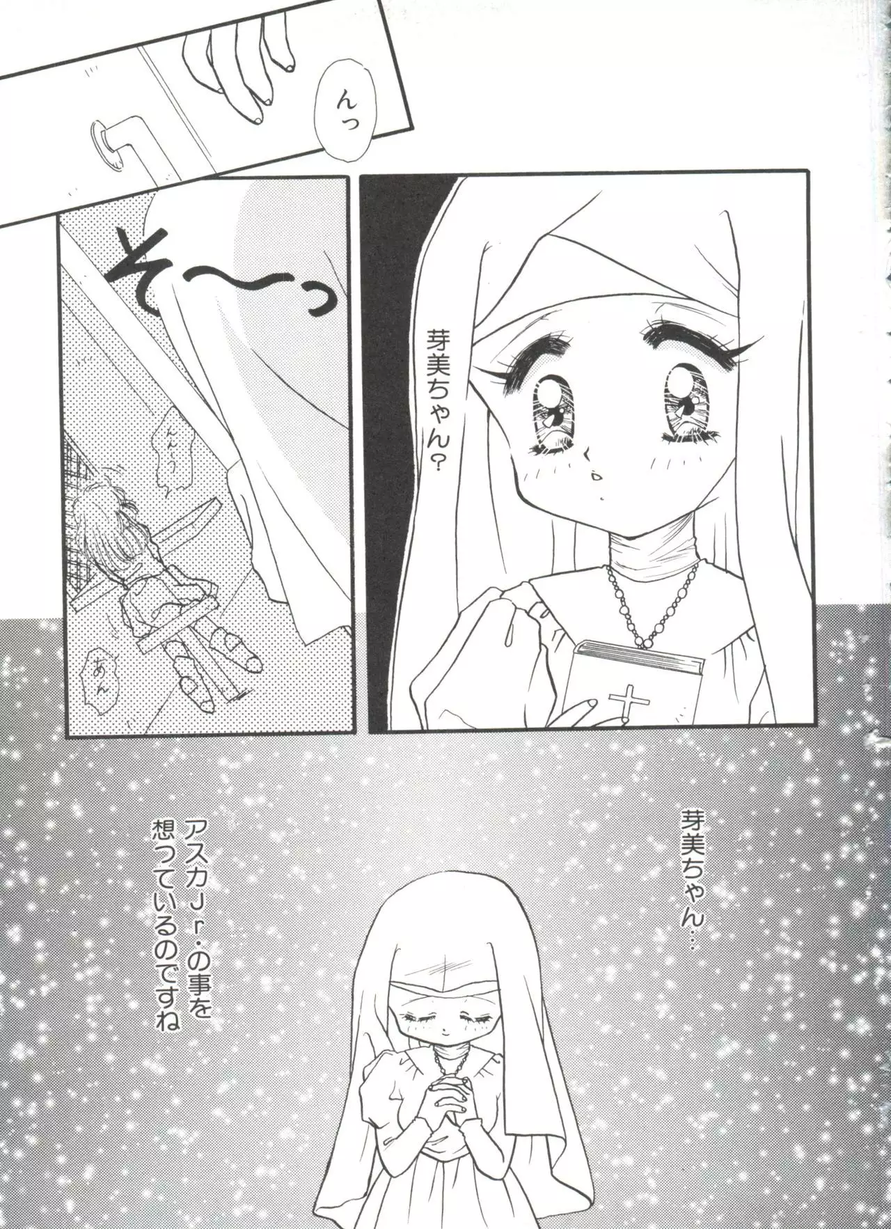 Saint Something 2