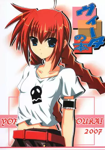 Yagami Makino ni yoru Senryaku-teki Sex no Riron to Jissen