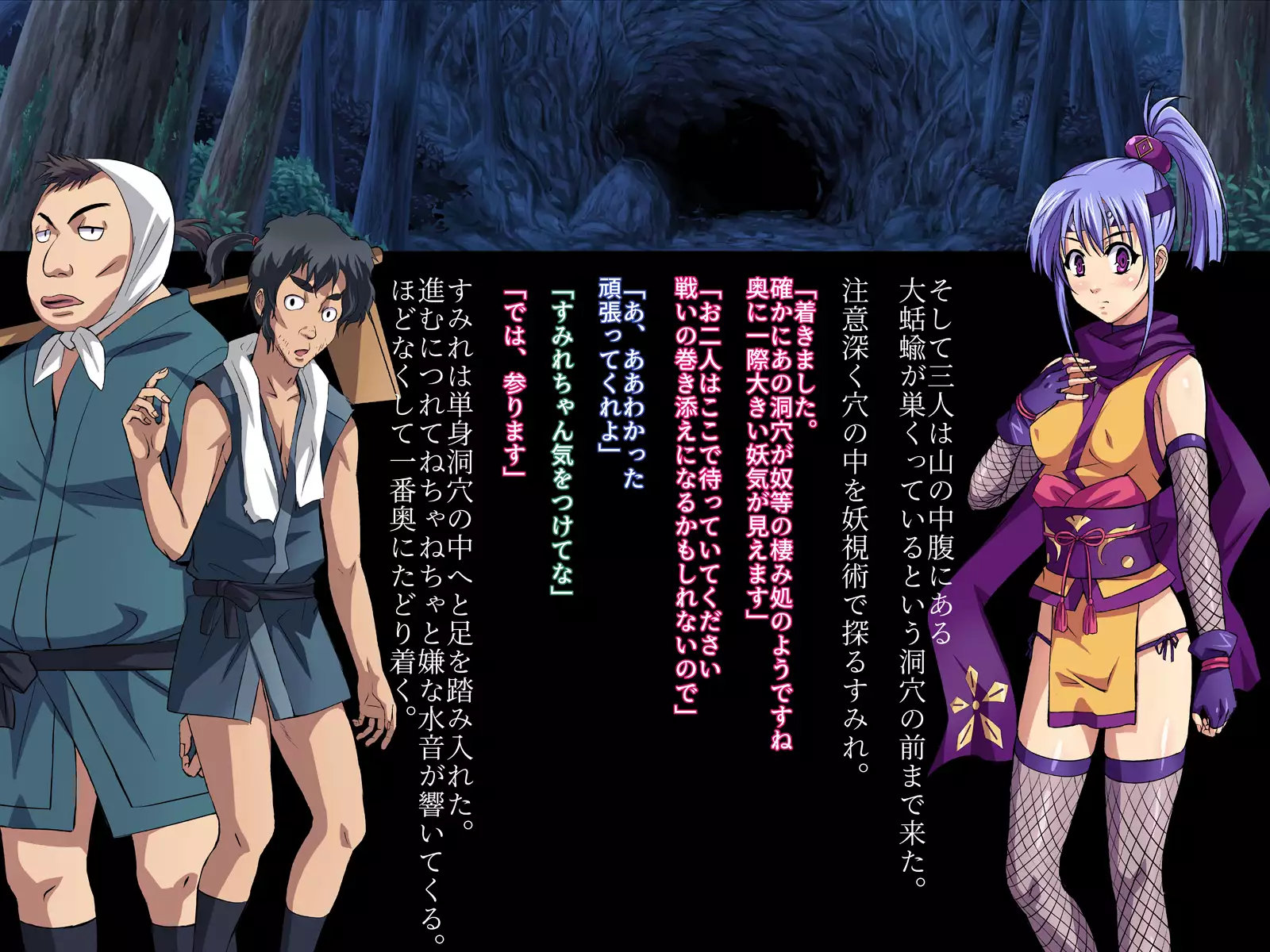 Taimanin Sumire