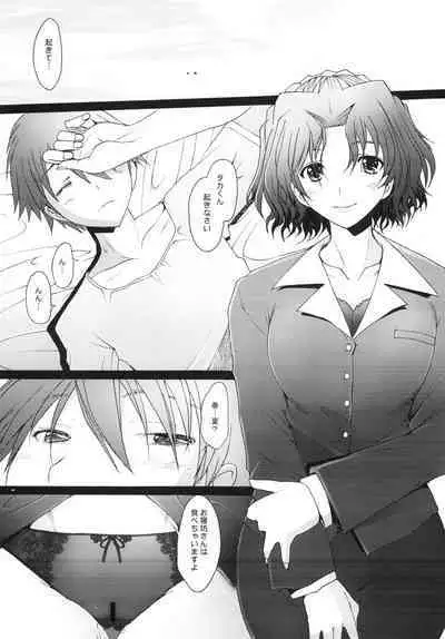 Ranjyuku 5