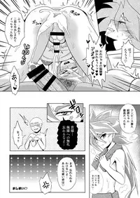 [Wawomidasu (Kyawashuku)] Mob Zerox 3 Blue & Purple (Battle Spirits) [Digital]
