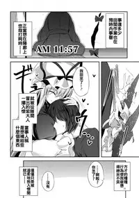 (C91) [Midorineko (Midori)] Mayoiga Schedule AM (Touhou Project) [Chinese] [oo君個人漢化]