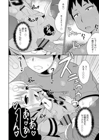 [Anthology] Otokonoko HELL'S GATE #03 [Digital]