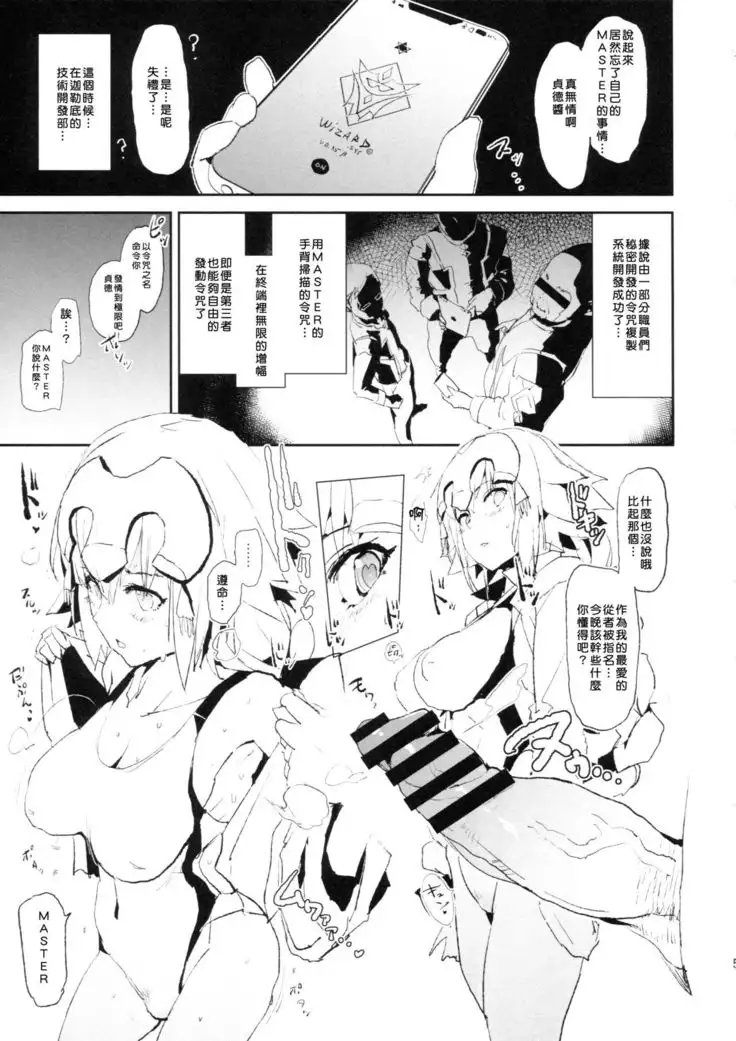 Jeanne VS Saimin Dosukebe Tanetsuke Oji-san + Omake Paper