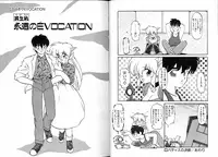 [Ruen Rouga] Trouble Evocation Vol.1
