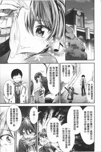 [Ikematsu] Oshibe to Meshibe - Stamen and Pistil [Chinese]