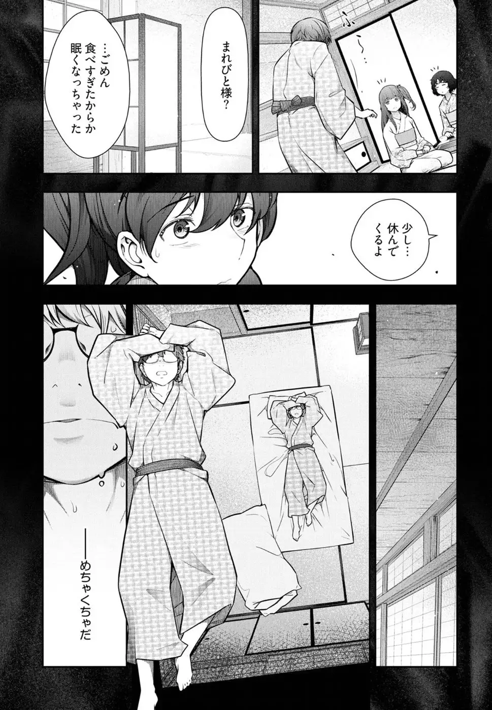 Kamikujimura Ch. 1-4