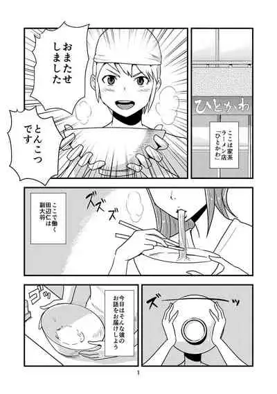 Katsu o Kite Kaedama o Idaku