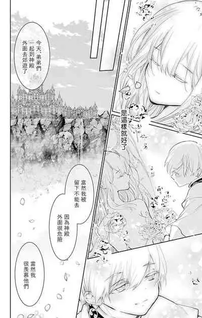 out bride —异族婚姻— 05-08