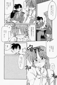 [Homurano Teruki] Koi no Itoguchi
