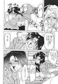 [Sanbun Kyoden] 10after