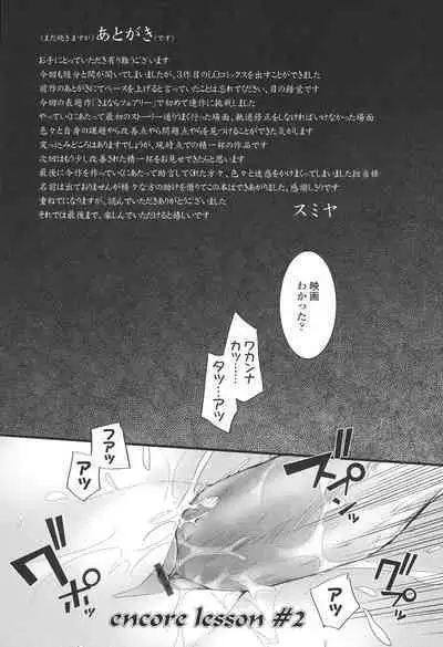 SAYONARA FAIRIES