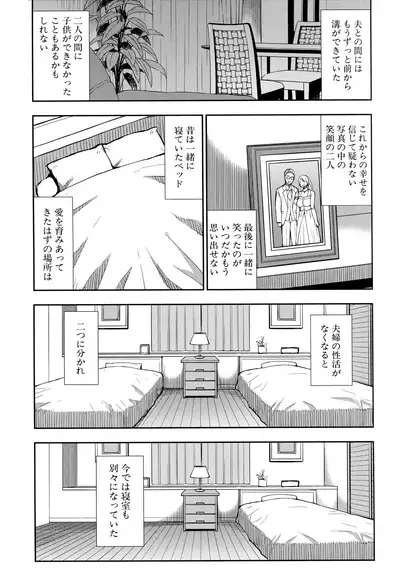 Onegai, Sukoshi Yasumasete...