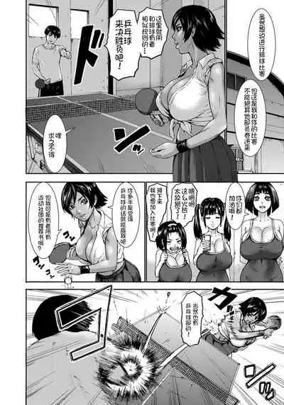 Chounyuu Gakuen Ch. 1-8