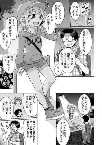 COMIC Mate Legend Vol. 52 2023-08